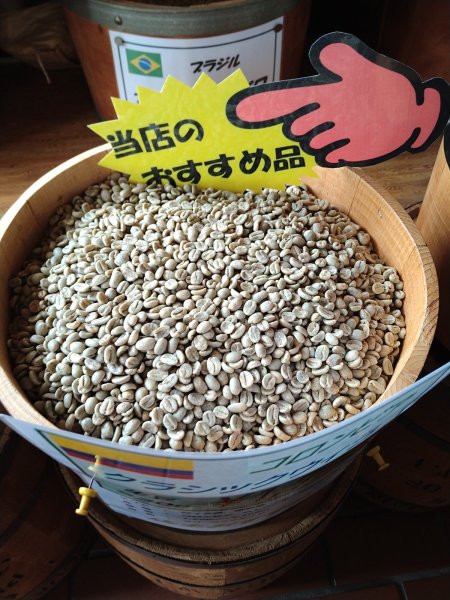 画像1: クラシック ウイラ（コロンビア）生豆220ｇでの焙煎税込価格  (1)