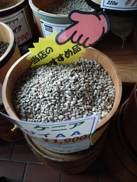 画像1: マサイAA（ケニア）生豆220ｇでの焙煎税込価格  (1)